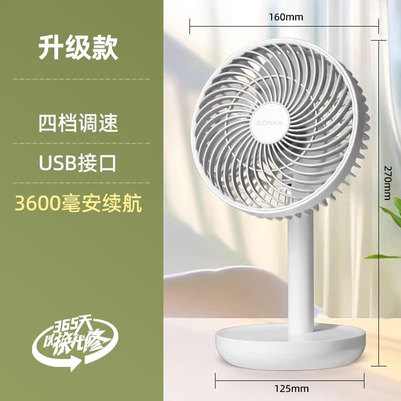Konka small fan desktop electric fan USB charging portable small high wind student dormitory mini home 8