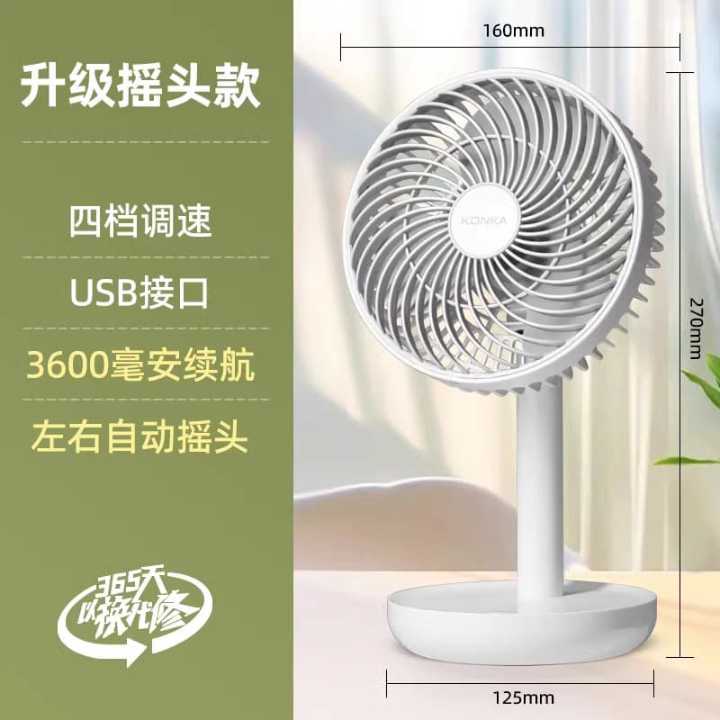 Konka small fan desktop electric fan USB charging portable small high wind student dormitory mini home 10