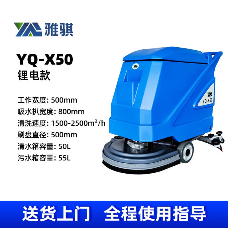 Cement floor washing machine for cleaning tile floor cleaning machine small industrial commercial factory workshop floor washing machine 9