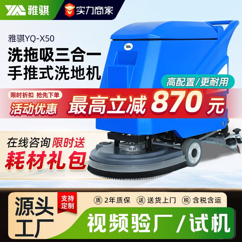 Cement floor washing machine for cleaning tile floor cleaning machine small industrial commercial factory workshop floor washing machine 1