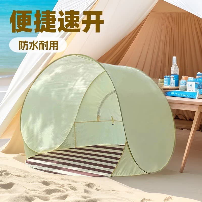 Outdoor beach children's seaside picnic tent automatic folding portable quick-open breathable sun protection sunshade tent 7