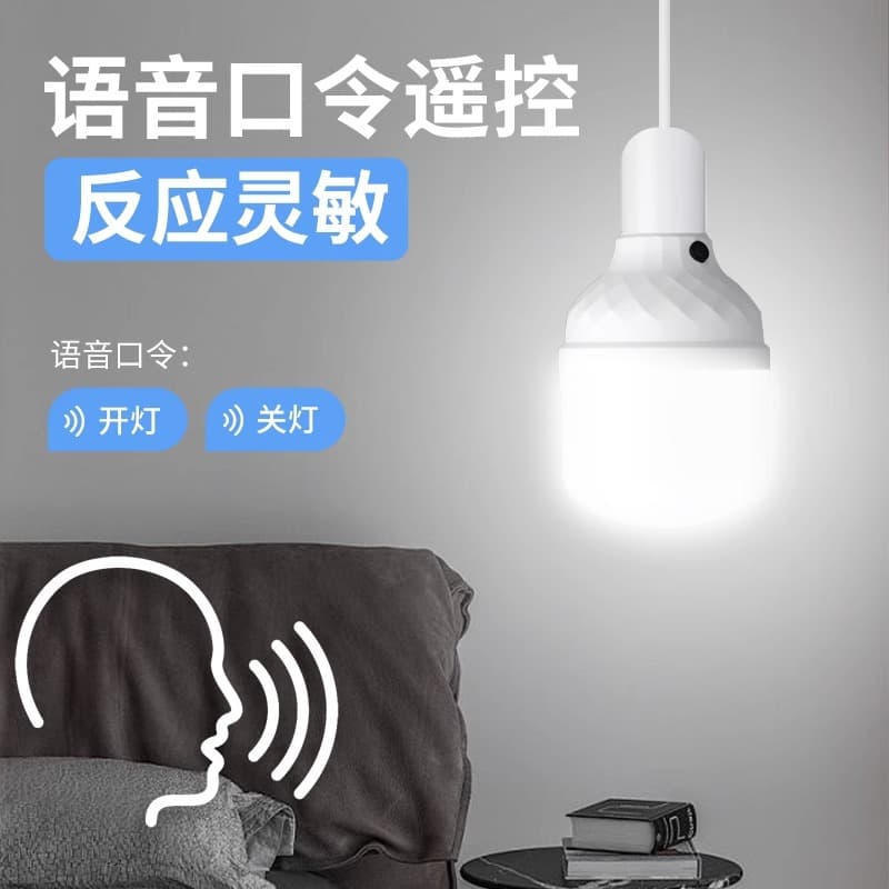 Voice control LED energy-saving lamp artificial intelligence voice-controlled light bulb ultra-sensitive speaking to turn on and off the light screw bulb 5