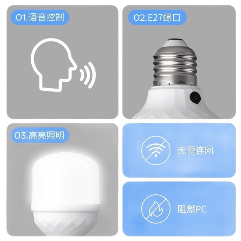 Voice control LED energy-saving lamp artificial intelligence voice-controlled light bulb ultra-sensitive speaking to turn on and off the light screw bulb 6