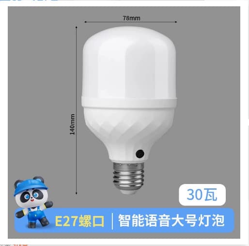 Voice control LED energy-saving lamp artificial intelligence voice-controlled light bulb ultra-sensitive speaking to turn on and off the light screw bulb 7