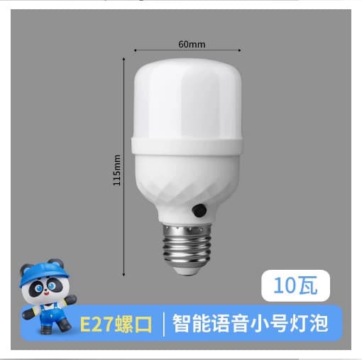 Voice control LED energy-saving lamp artificial intelligence voice-controlled light bulb ultra-sensitive speaking to turn on and off the light screw bulb 9