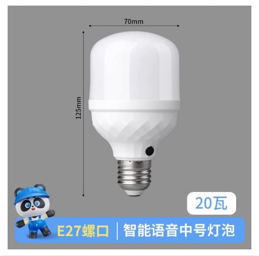 Voice control LED energy-saving lamp artificial intelligence voice-controlled light bulb ultra-sensitive speaking to turn on and off the light screw bulb 10