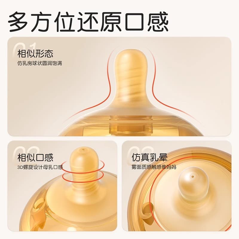 Weaning milk bottle for newborn babies 3 to 6 months old and above, breast milk soft silicone anti-colic small pacifier, small wide mouth 4