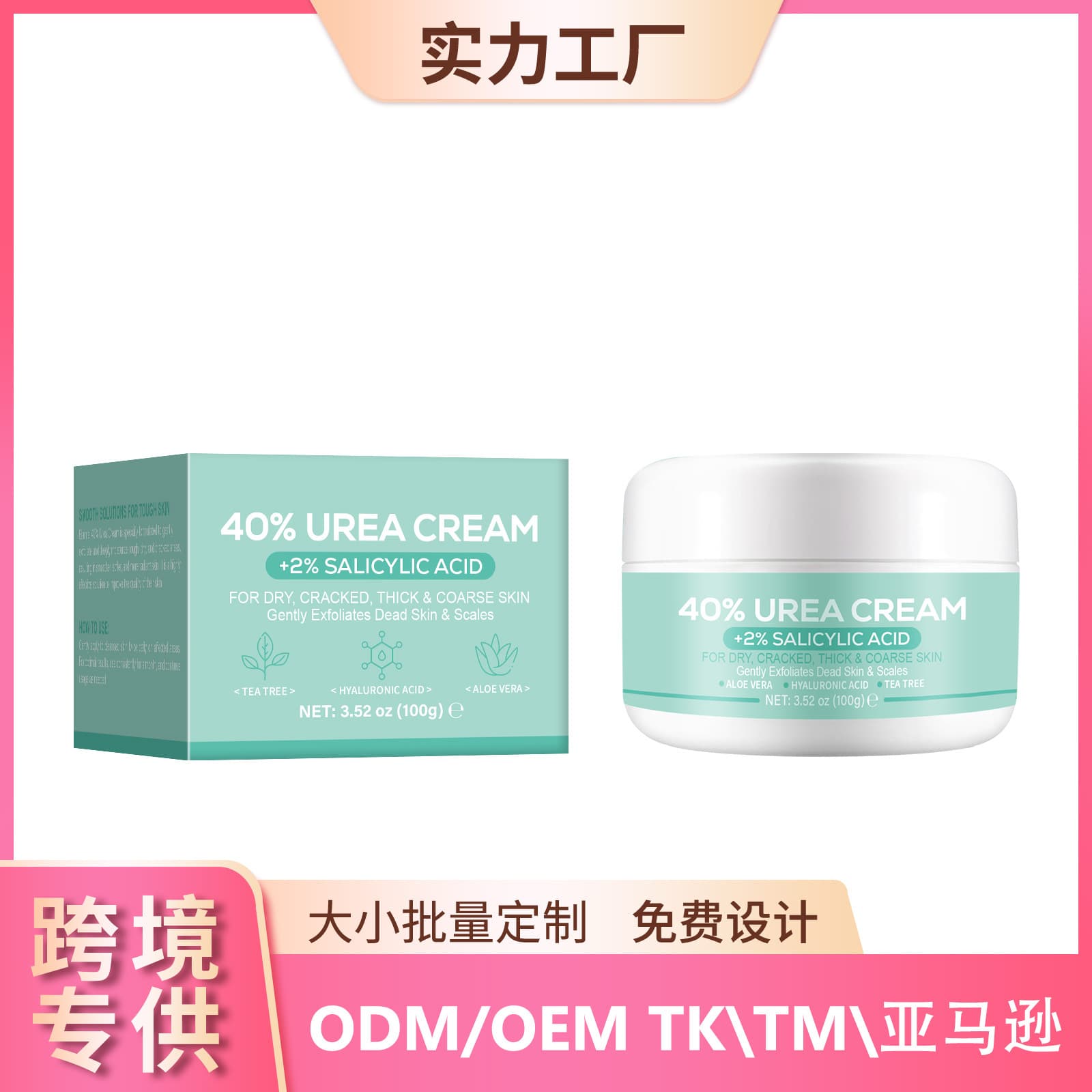 Cross-border unlabeled hand and foot moisturizing cream moisturizing soothing dry skin relieving care milk brightening body oil 100g 1