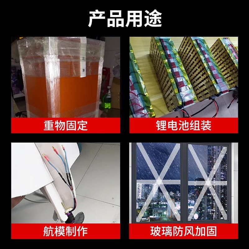 Fiber tape with strong adhesion to aircraft model fixed grid tape Lithium battery packaging strapping high viscosity grid double-sided tape 4