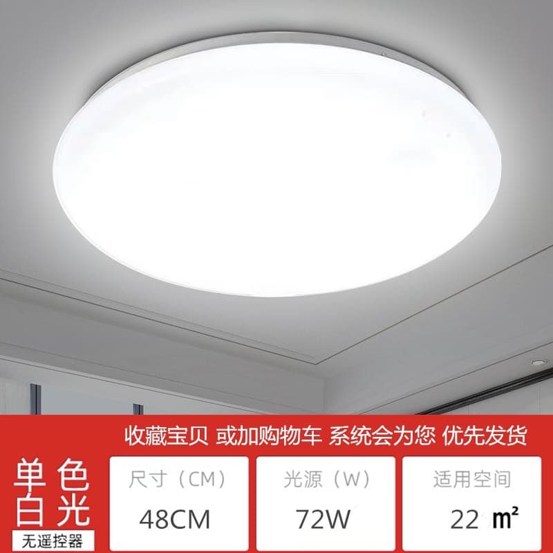 led round super bright simple lamp bedroom lamp balcony lamp corridor engineering lamp bread lamp all white lamp ceiling lamp 9