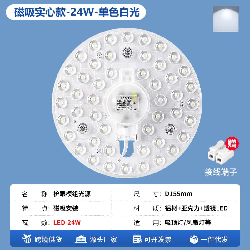 LED modern hall ceiling lamp wick round super bright simple energy-saving wick magnetic suction minimalist high power three colors 9