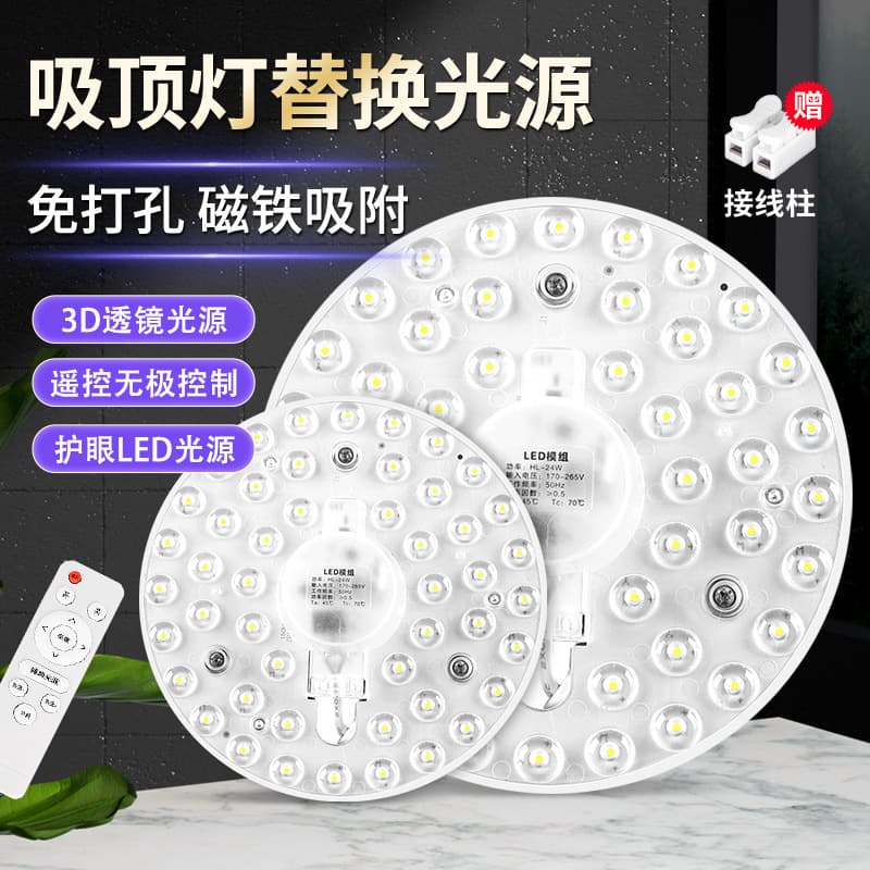 LED modern hall ceiling lamp wick round super bright simple energy-saving wick magnetic suction minimalist high power three colors 1