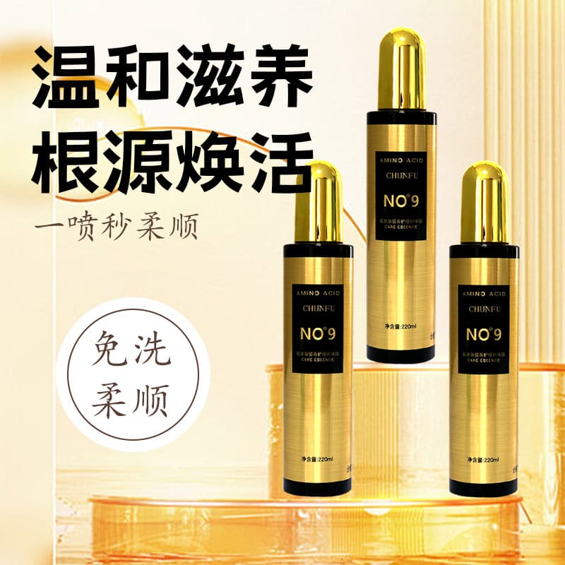 Hair Care Solution Nutritional Essence Hair Care Spray No-rinse Repair Honey Hair Smoothness Improves Frizziness One Spray Softening 2