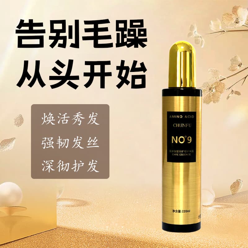 Hair Care Solution Nutritional Essence Hair Care Spray No-rinse Repair Honey Hair Smoothness Improves Frizziness One Spray Softening 3