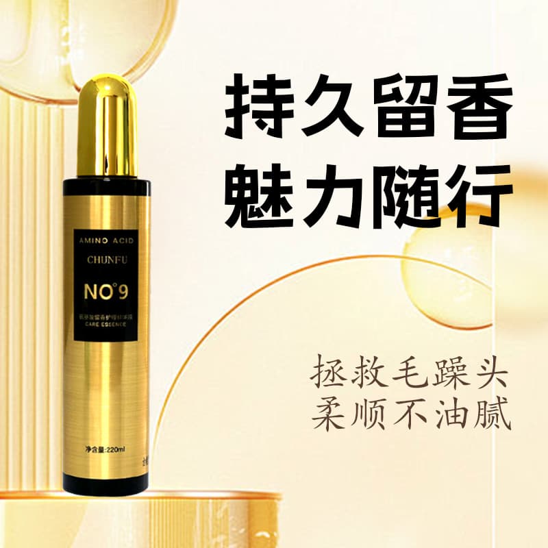 Hair Care Solution Nutritional Essence Hair Care Spray No-rinse Repair Honey Hair Smoothness Improves Frizziness One Spray Softening 5