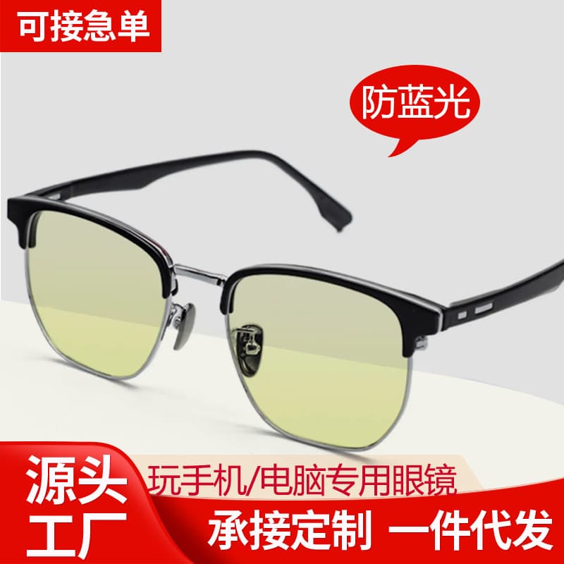 Anti-blue light glasses for watching mobile phones and computers to protect eyes for men flat light goggles 2