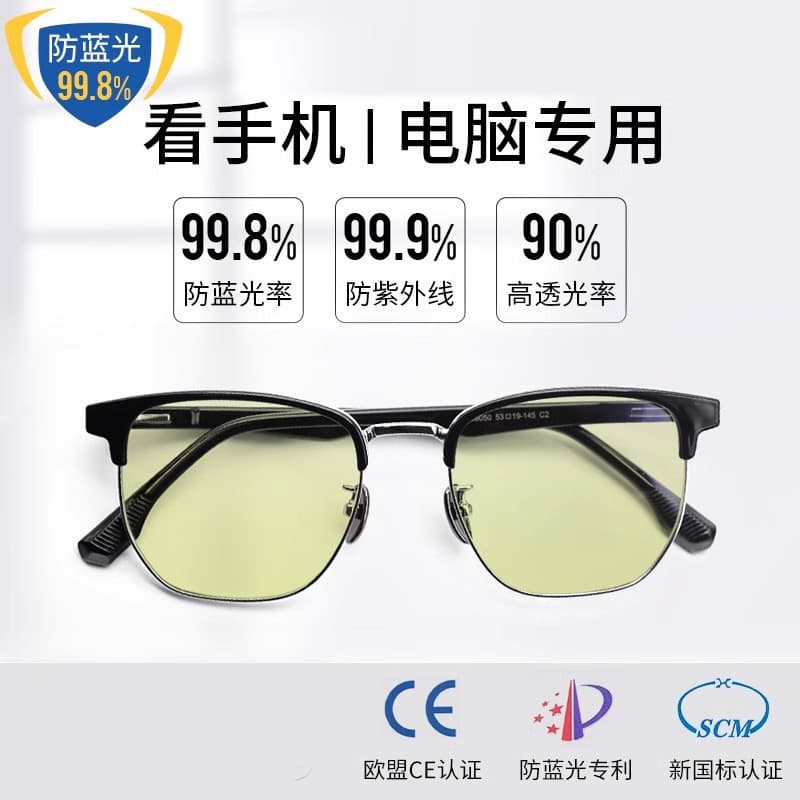 Anti-blue light glasses for watching mobile phones and computers to protect eyes for men flat light goggles 7