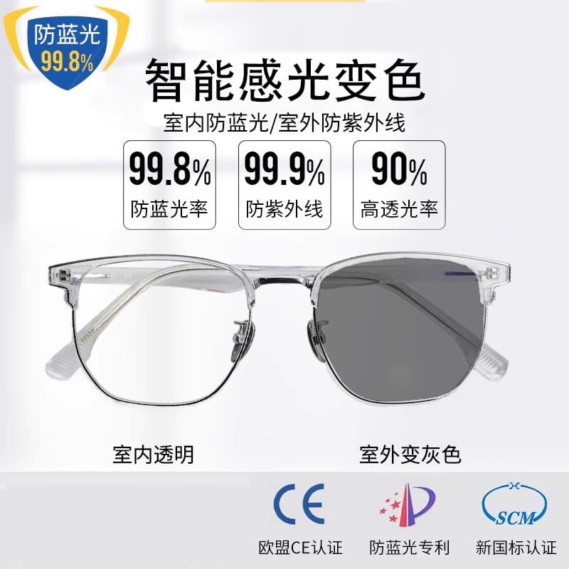 Anti-blue light glasses for watching mobile phones and computers to protect eyes for men flat light goggles 8