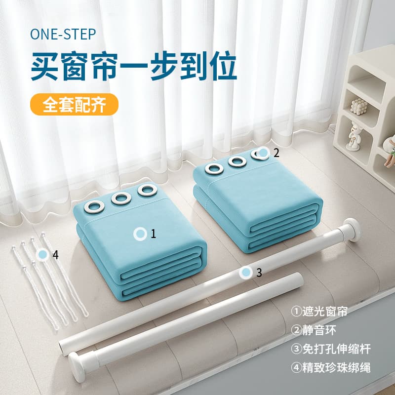 Bedroom blackout curtains are installed without drilling and come with a complete set of telescopic rods 2025 new partition sunshade and sun protection bay window 4