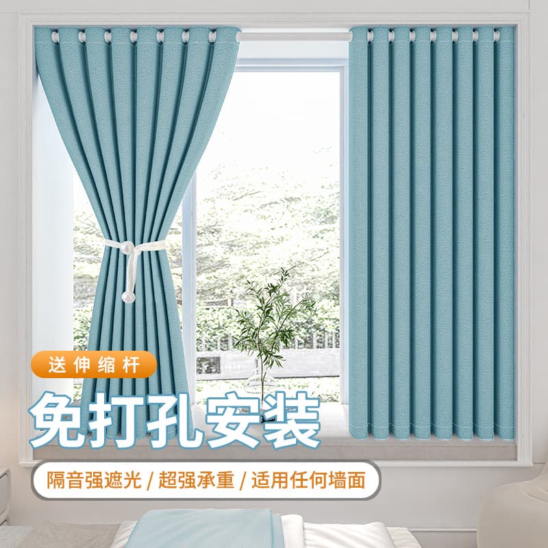 Bedroom blackout curtains are installed without drilling and come with a complete set of telescopic rods 2025 new partition sunshade and sun protection bay window 1