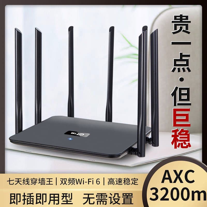 Wireless WiFi router Gigabit port high-performance wall-penetrating king true wifi6 network-wide universal Gigabit 5G-dual band 1
