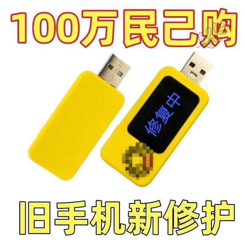Mobile phone battery repairer, mobile phone aging and power consumption, fast universal mobile phone optimizer, fully automatic mobile phone universal model 2
