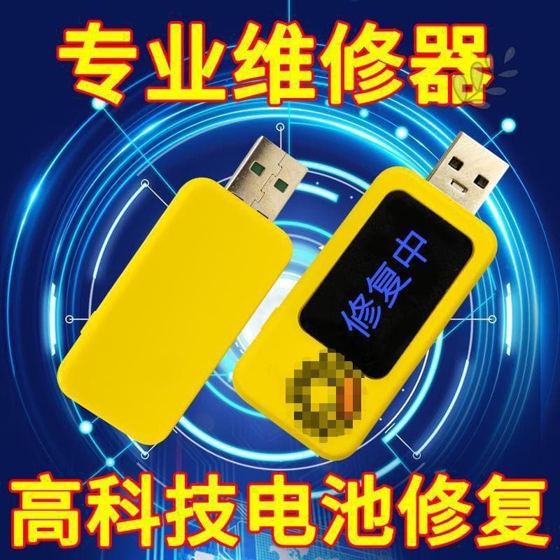 Mobile phone battery repairer, mobile phone aging and power consumption, fast universal mobile phone optimizer, fully automatic mobile phone universal model 3