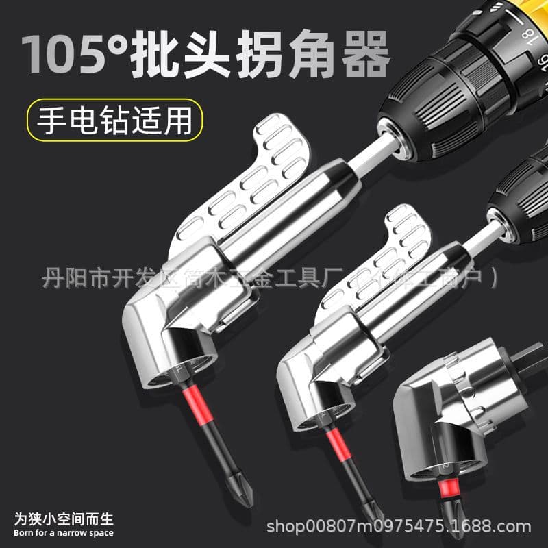 New electric drill corner bit, cross screwdriver, extended universal hexagonal handle, multi-functional turning electric bit 3
