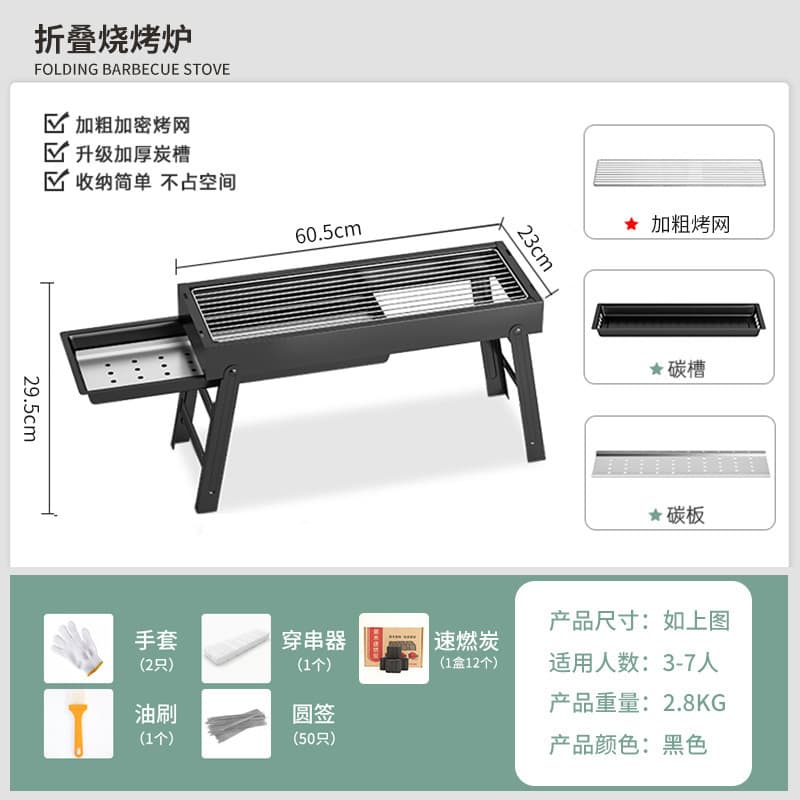New barbecue grill household barbecue rack outdoor portable folding barbecue grill small barbecue tools charcoal carbon rack 7