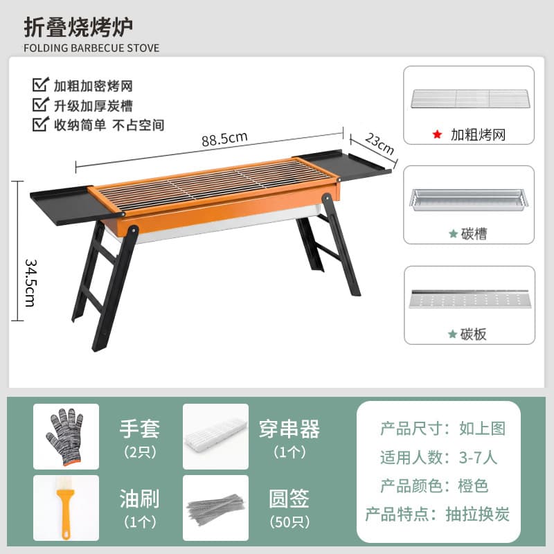 New barbecue grill household barbecue rack outdoor portable folding barbecue grill small barbecue tools charcoal carbon rack 8