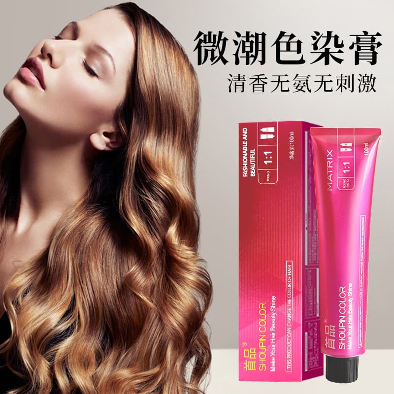Ammonia-free hair dye cream does not harm the hair and scalp, covers white hair, single color cream, micro-tide color, multi-color barber shop special 3