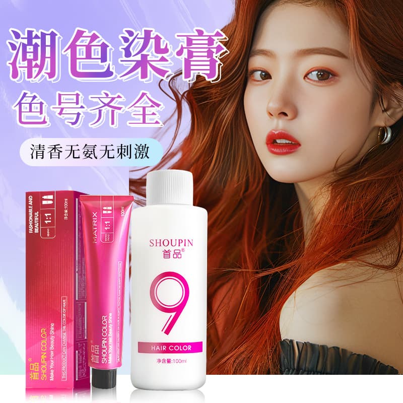 Ammonia-free hair dye cream does not harm the hair and scalp, covers white hair, single color cream, micro-tide color, multi-color barber shop special 4