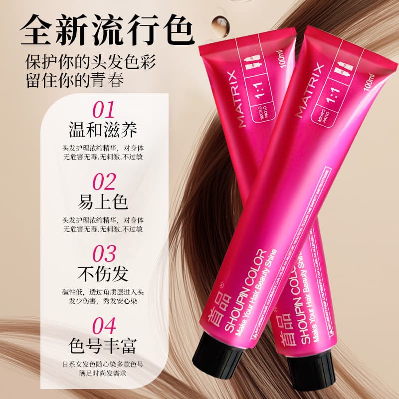 Ammonia-free hair dye cream does not harm the hair and scalp, covers white hair, single color cream, micro-tide color, multi-color barber shop special 5