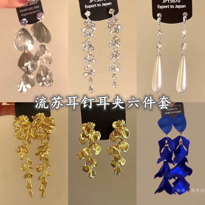 "Leng Yanliu Guang" Heavy Metal Petals Exaggerated Earrings and Earrings High-end Light Luxury Niche Exquisite Earrings for Women