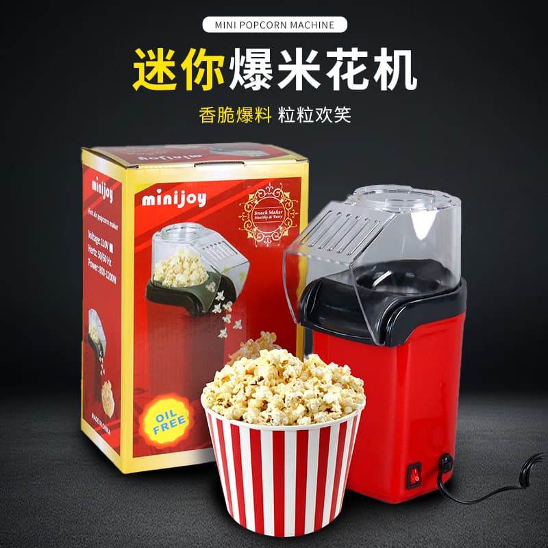 Cross-border foreign trade mini hot air popcorn machine for home use small electric blower puffer popcorn machine for home use 1