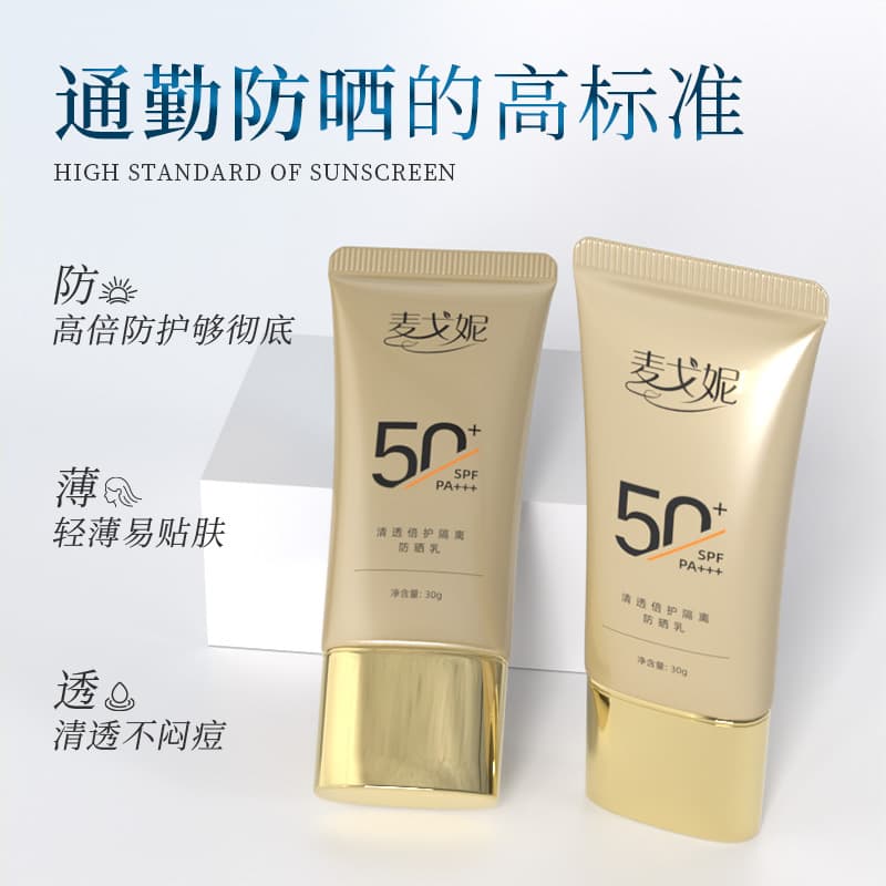 Sunscreen lotion SPF50+ UV protection refreshing beauty moisturizing whitening facial isolation sunscreen lotion two-in-one wholesale 4