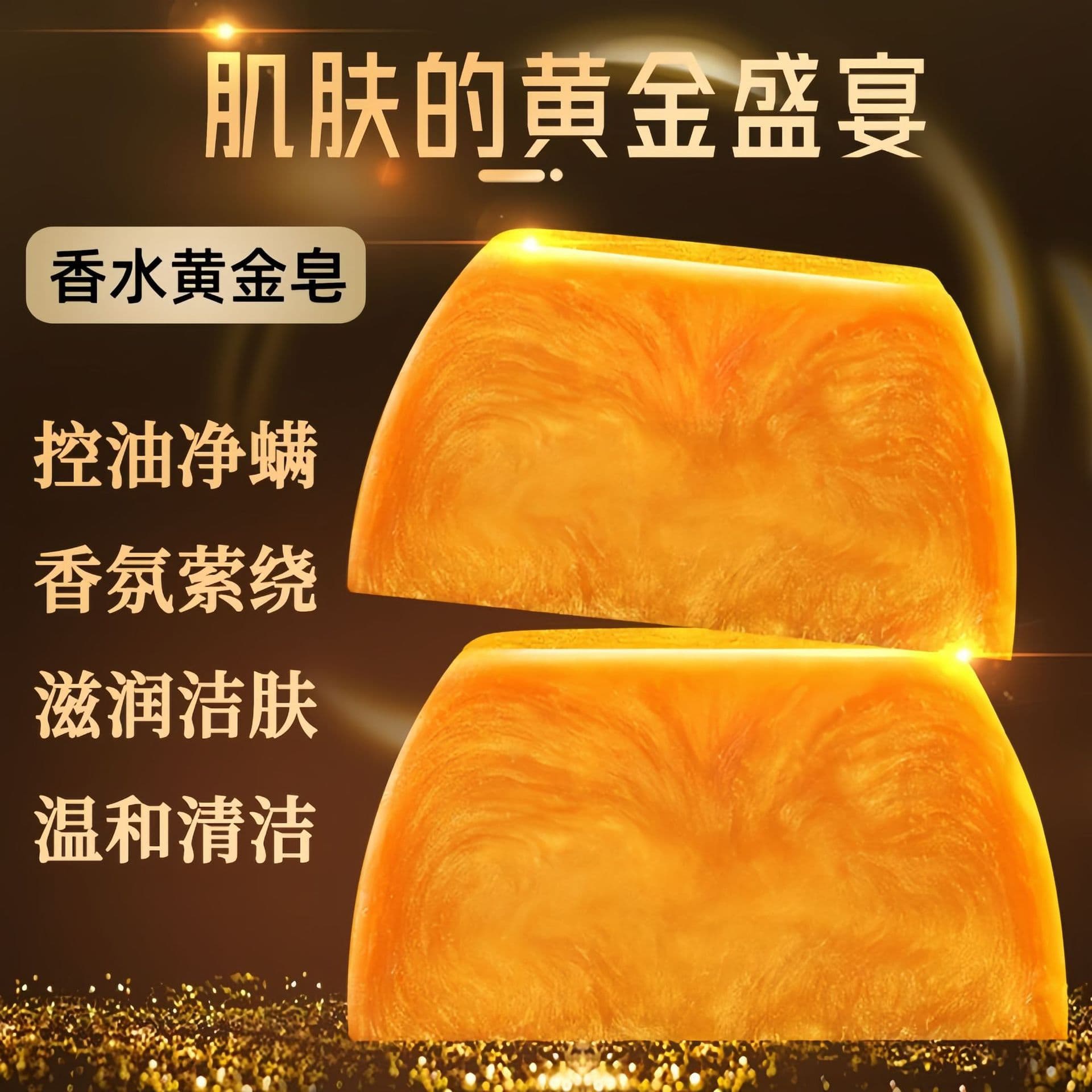 Gold Soap Gold Powder Beauty Handmade Soap Douyin Same Style Anti-mite Gold Cleansing Soap Essential Oil Soap Soap Wholesale Delivery 2