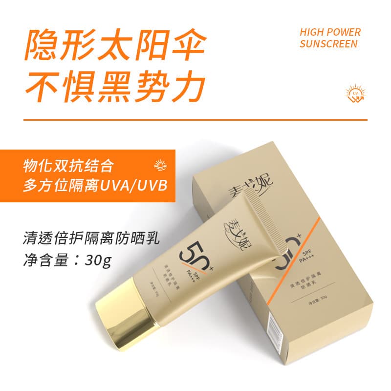 Sunscreen SPF50+ UV protection, refreshing, moisturizing and whitening facial isolation sunscreen lotion two-in-one wholesale 7