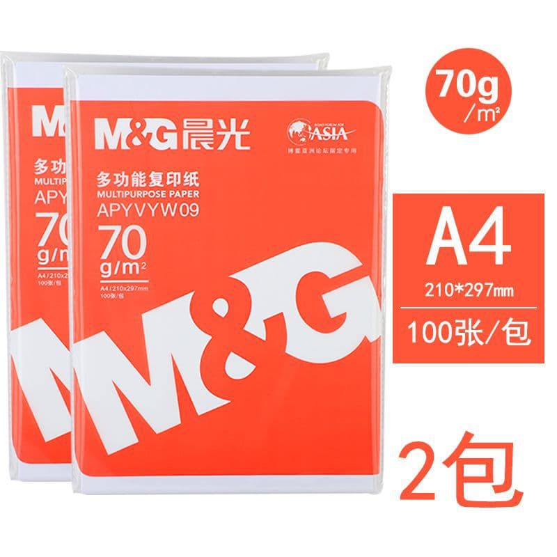 Morning light copy paper a4 printing paper school a4 kindergarten special office draft paper white paper drawing paper 7
