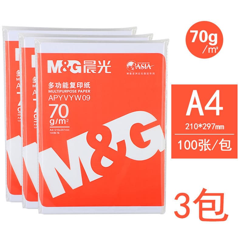 Morning light copy paper a4 printing paper school a4 kindergarten special office draft paper white paper drawing paper 9