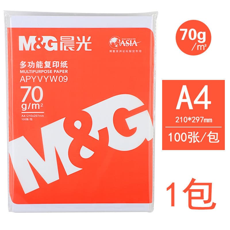 Morning light copy paper a4 printing paper school a4 kindergarten special office draft paper white paper drawing paper 10