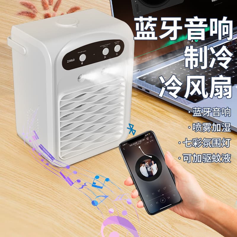 Household small Bluetooth speaker refrigeration air conditioning fan portable dormitory spray air cooler desktop mobile cooling fan 1