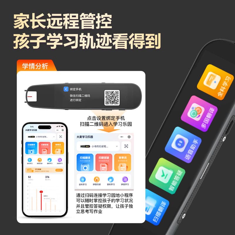 Reading pen for all subjects special Chinese-English translation translation pen dictionary pen scanning pen learning machine intelligent middle school and high school 4