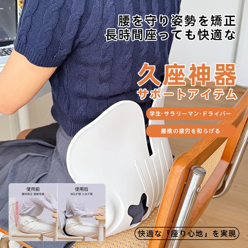 Japan's SASAYAMA waist cushion cushion, sedentary artifact, office lumbar support, sitting posture corrector, ergonomic chair 3