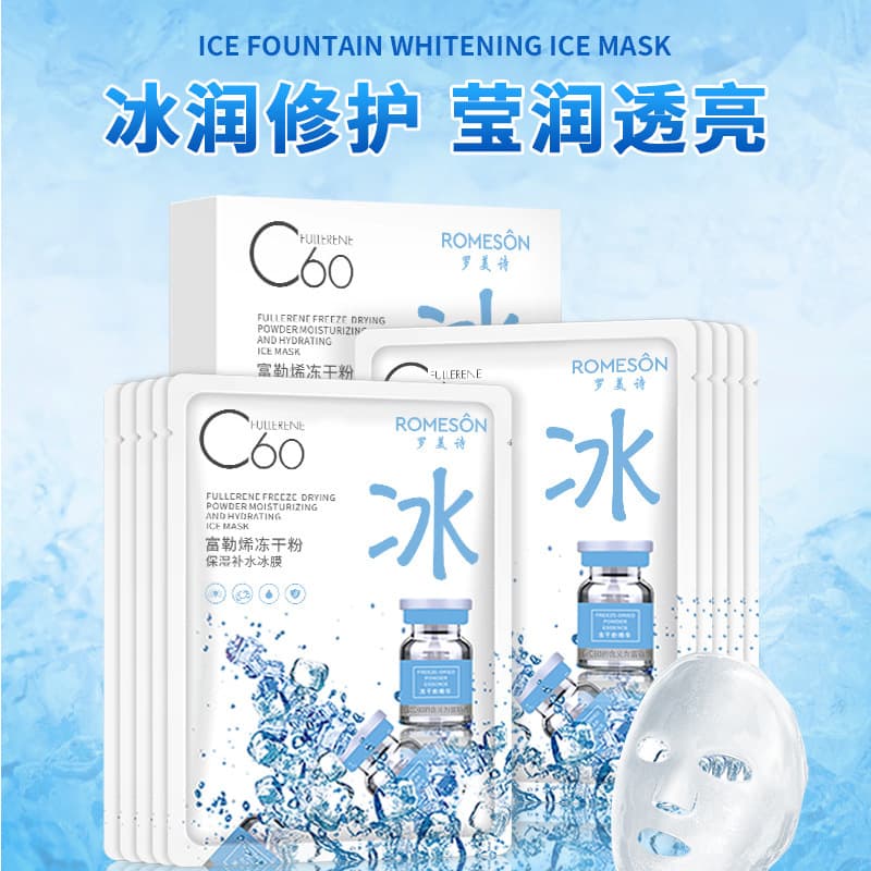 Romeshi c60 fullerene freeze-dried powder ice mask hydrating moisturizing repair ice mask 10 pieces wholesale 3