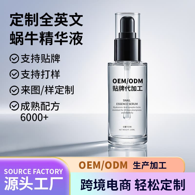 Cross-border full English snail mucus repair essence moisturizing liquid foreign trade factory processing OEM OEM brightening 1