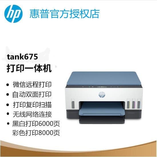 Color inkjet all-in-one machine Tank675 A4 ink tank copy scanning double-sided office home portable 3