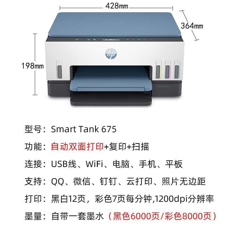 Color inkjet all-in-one machine Tank675 A4 ink tank copy scanning double-sided office home portable 4