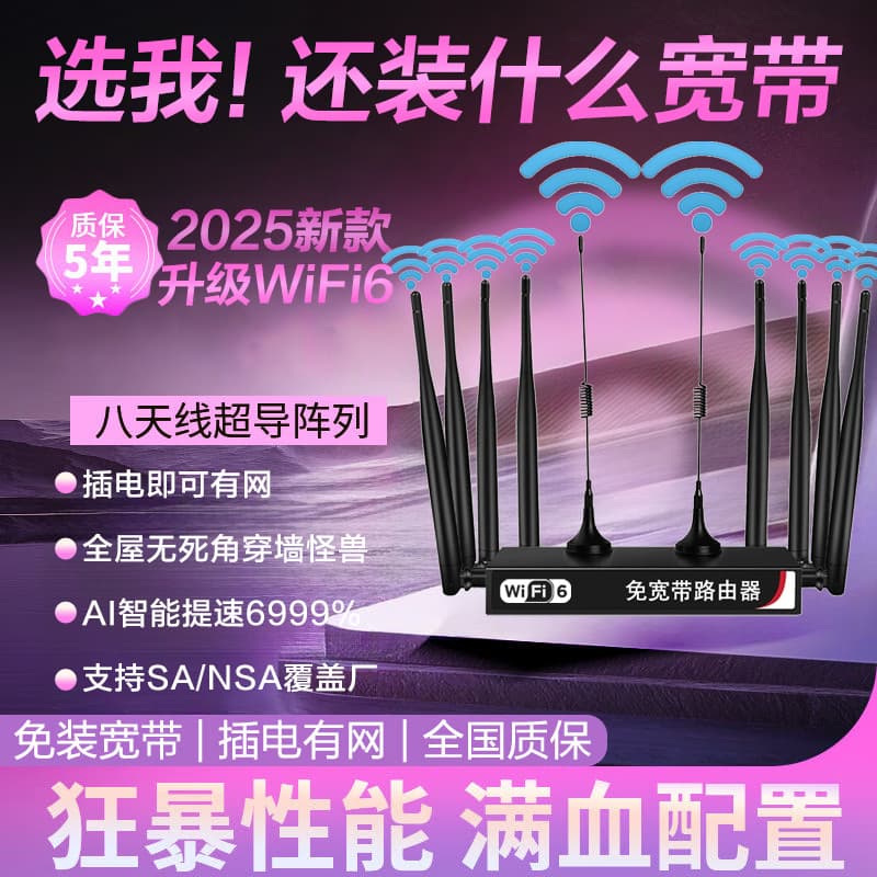 Portable wifi router, broadband-free 5G high-speed Internet access, office home Gigabit dual-band wireless network router 7