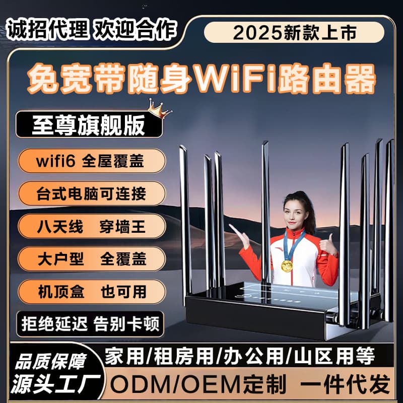 Portable wifi router, broadband-free 5G high-speed Internet access, office home Gigabit dual-band wireless network router 8